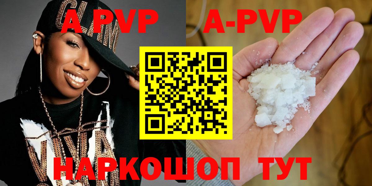 Коркино  Альфа ПВП Crystall  Alpha PVP  A-PVP Соль  Alpha-PVP Соль  Вход с VPN 