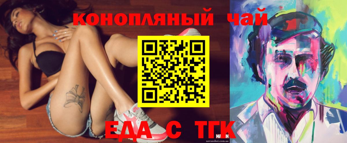 Печенье с ТГК конопля Коркино