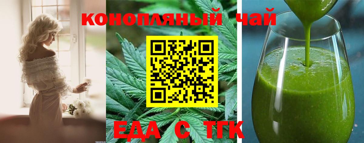 Коркино  Печенье с ТГК марихуана  Вход с VPN 