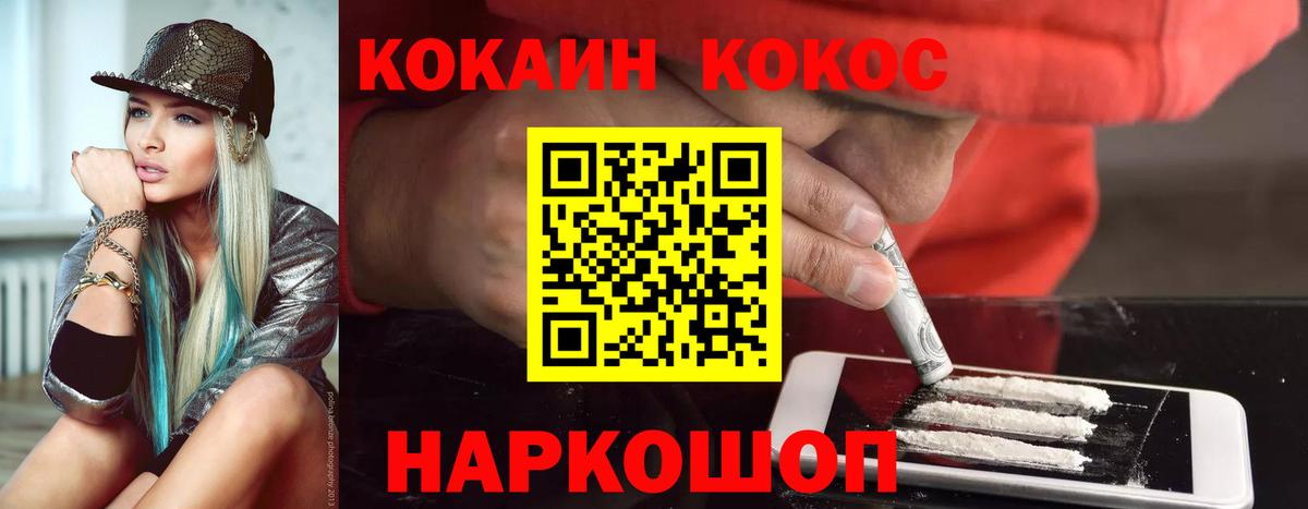 Коркино  COCAIN 99%  Вход с VPN  Кокаин 98% 