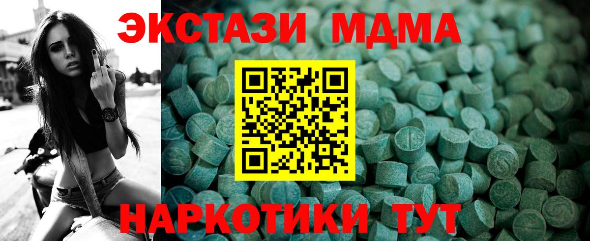 Экстази таблы Коркино