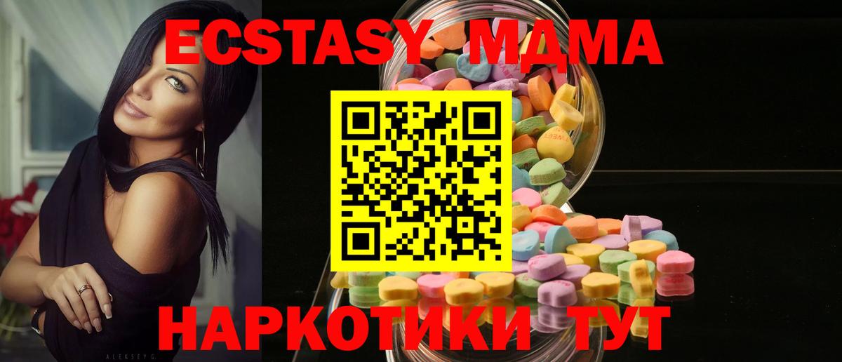 Ecstasy ешки  Экстази mix  Коркино  Вход с VPN 