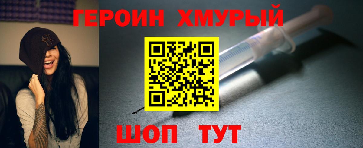 Героин гречка  Вход с VPN  Коркино 