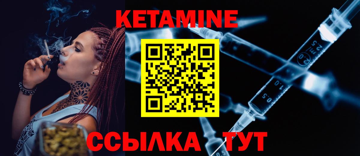 Кетамин ketamine  Кетамин ketamine  Вход с VPN  Коркино 
