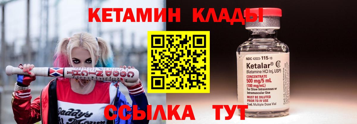 КЕТАМИН ketamine Коркино