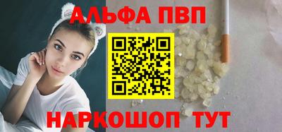 альфа пвп VHQ Комсомольск-на-Амуре