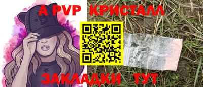 альфа пвп VHQ Комсомольск-на-Амуре
