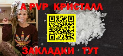 apvp Кинель
