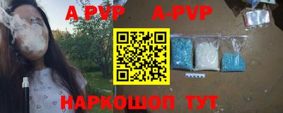 apvp Кинель