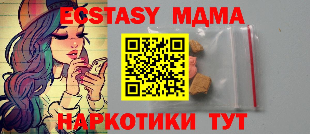 МДМА VHQ  Вход с VPN  MDMA  MDMA Molly  Коркино 