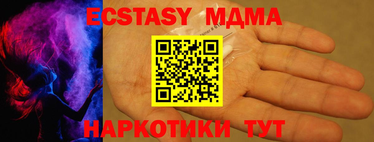 MDMA молли Коркино