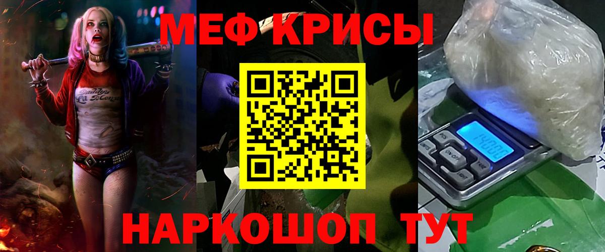 Коркино  МЕФ  МЕФ мяу мяу  МЯУ-МЯУ  Мефедрон кристаллы  Вход с VPN 