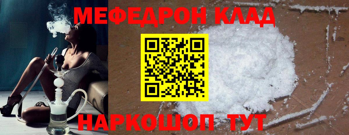 Меф мяу мяу  Коркино