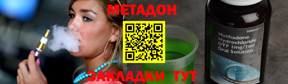 Коркино  МЕТАДОН кристалл  Вход с VPN 