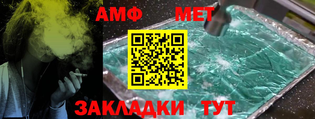 Метамфетамин Methamphetamine Коркино