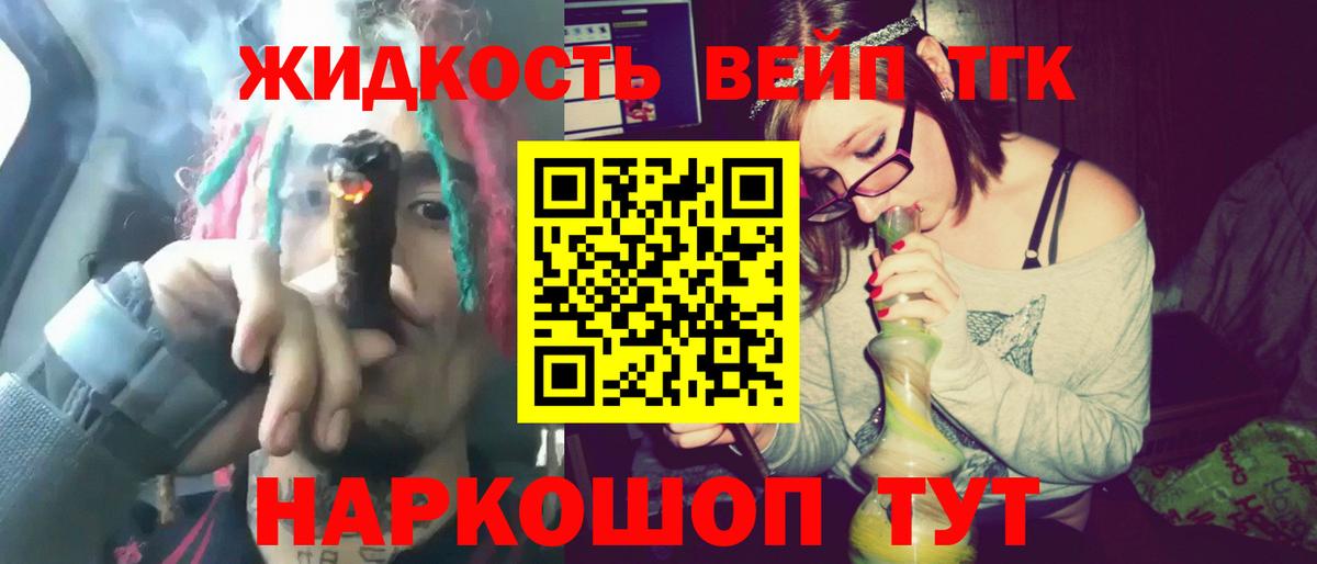 Дистиллят ТГК THC oil  ТГК Wax  купить  сайты  Вход с VPN  Коркино 