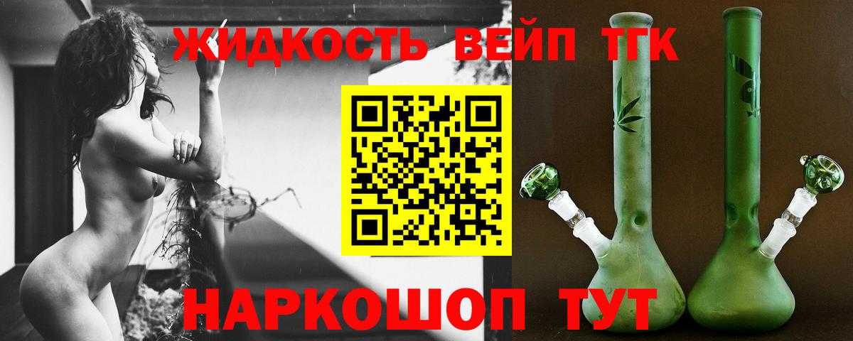 ТГК гашишное масло Коркино